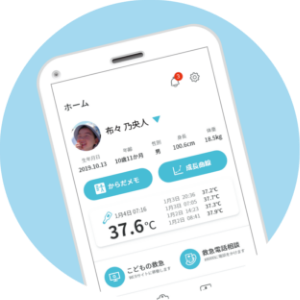 特徴5:ご家族とクリニックを繋ぐオリジナルアプリ